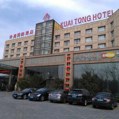 Qingdao Kuaitong International Hotel Ngoại thất bức ảnh