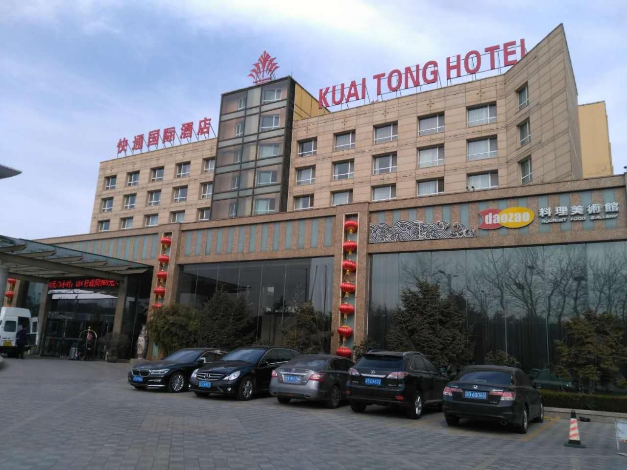 Qingdao Kuaitong International Hotel Ngoại thất bức ảnh